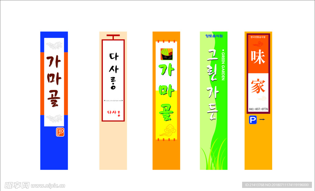 招牌设计