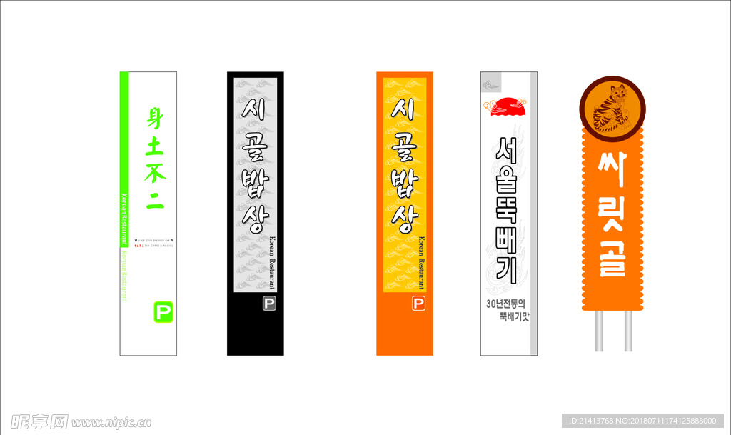 招牌设计