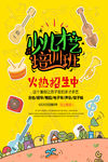 少儿培训班画画促销海报