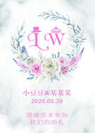 婚礼LOGO