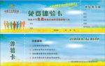 优加少儿体适能训练 体验卡