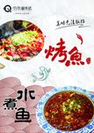 鱼