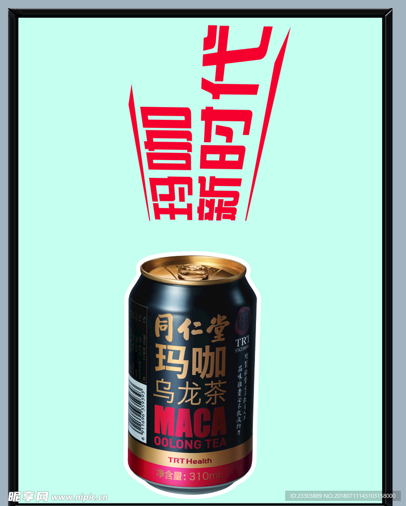 玛咖