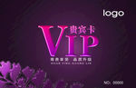 美容VIP卡
