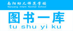 阅览室办公室