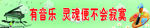 音乐