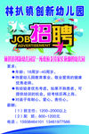 林扒镇创新