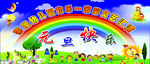 幼儿园