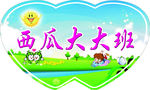 幼儿园门牌