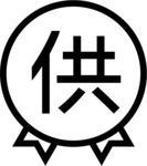 供应商素材
