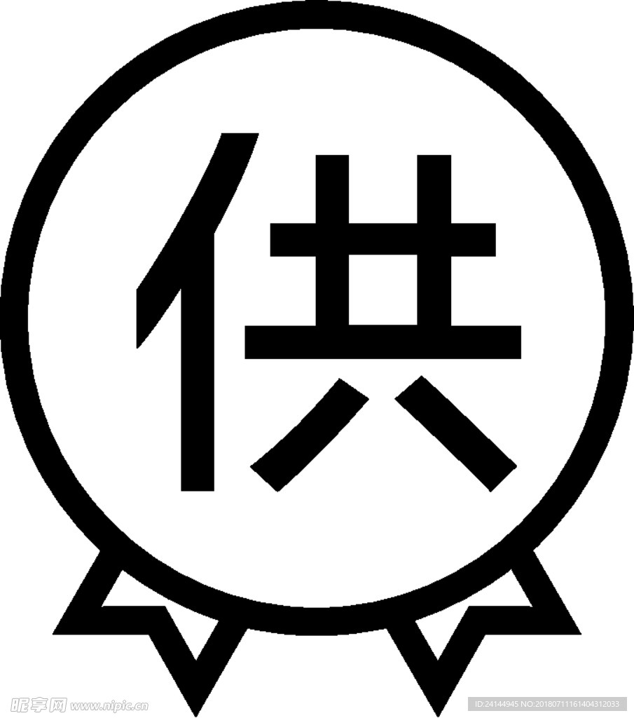 供应商素材