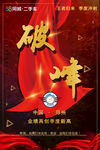 销售激励图