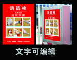 消防栓