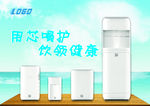 净水器海报