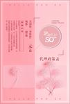 代理价格表