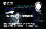 板川集成灶  整体橱柜