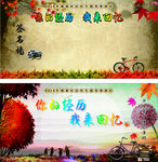 你的经历 我来回忆