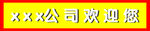 玻璃贴
