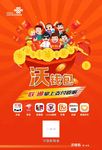 沃钱包海报