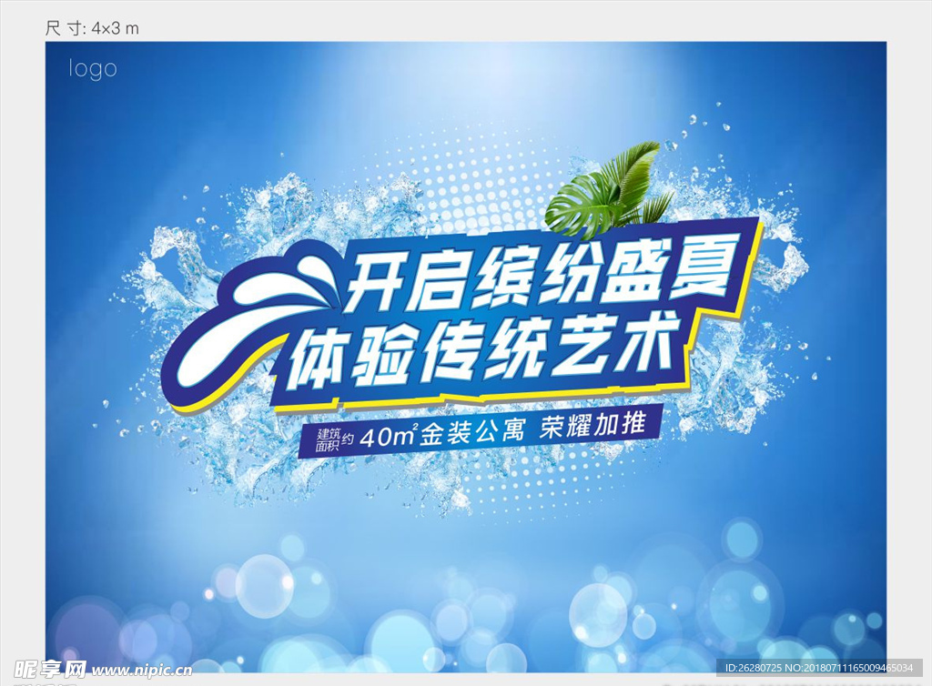 桁架