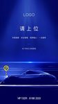 车位
