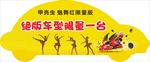 甲壳虫车顶牌