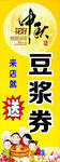 中秋海报