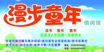 借阅馆海报