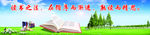 读书背景