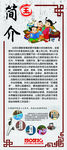红缨国学园logo展架海报简介
