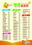 柚柚