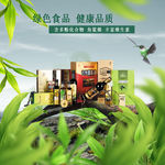 橄榄酒 绿色 食品 广告 背景