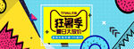 夏季购物海报