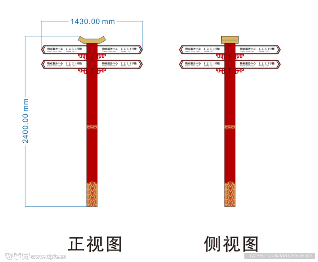 导向牌 导向标 指向标 路标