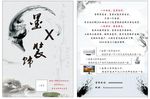 装饰宣传单