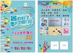 艺术教育宣传单