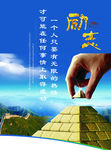 励志