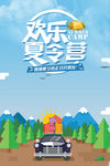 夏令营
