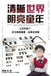 近视海报