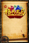 招兵买马