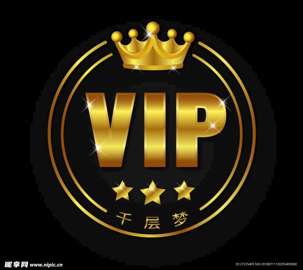 VIP标志