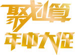 字体设计