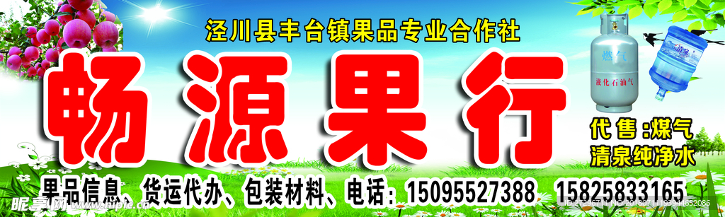 门头