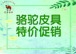 特价促销