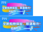 店面围挡