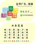 美术社 广告装修名片