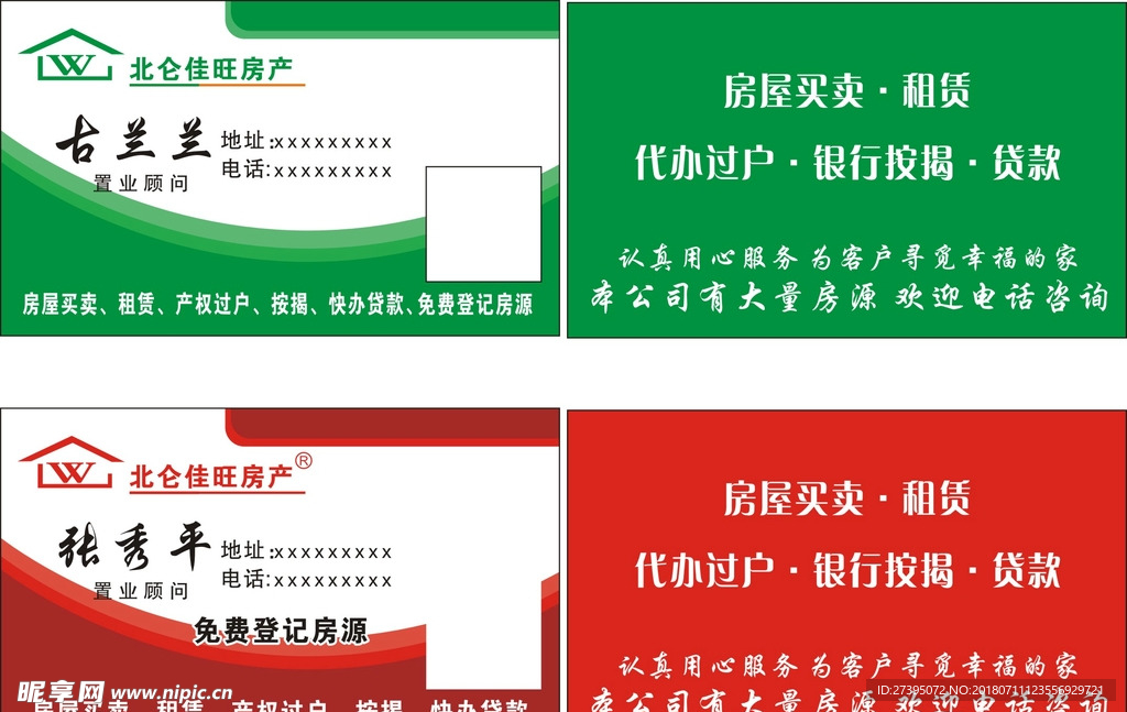 地产名片