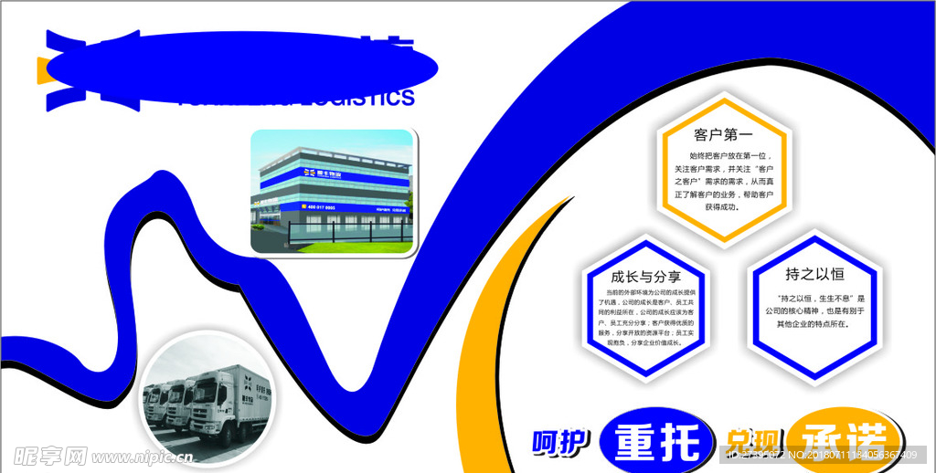 企业背景墙