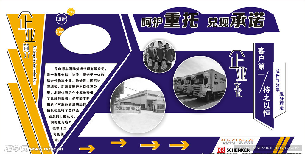 企业背景墙