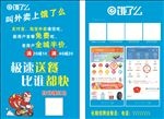 饿了么单页